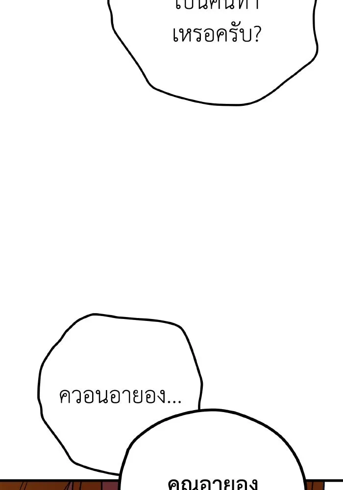 รักนี้ไม่มีรีไซเคิล ตอนที่ 37 รูปที่ 120