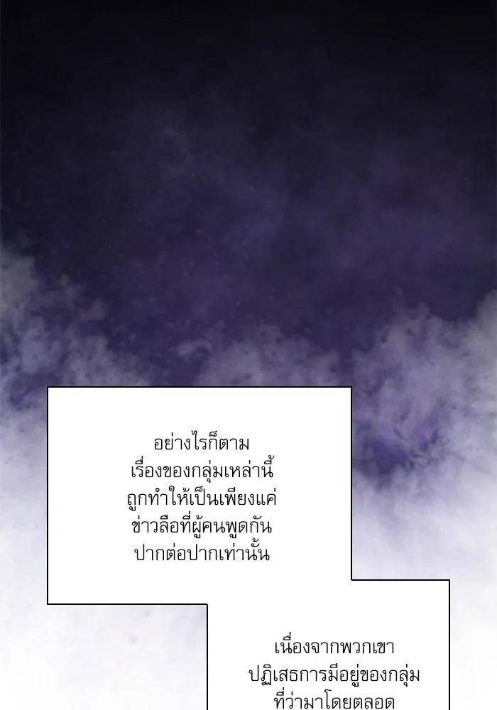 ลับลางลวง ตอนที่ 57 ขบวนการลับ รูปที่ 112