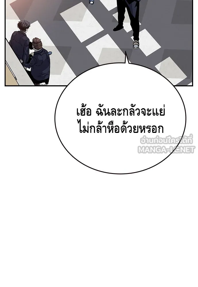 King Game ตอนที่ 21 หน้าแดงเรอะ! รูปที่ 108