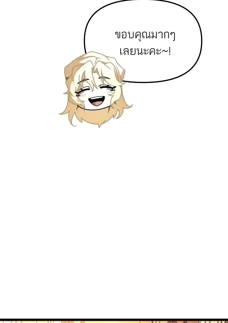 Reincarnator ผ_หวนค_น ตอนที่ ตอนที่ 115 รูปที่ 88