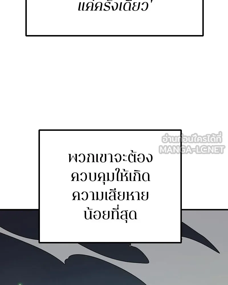 Player ตอนที่ 202 รูปที่ 78