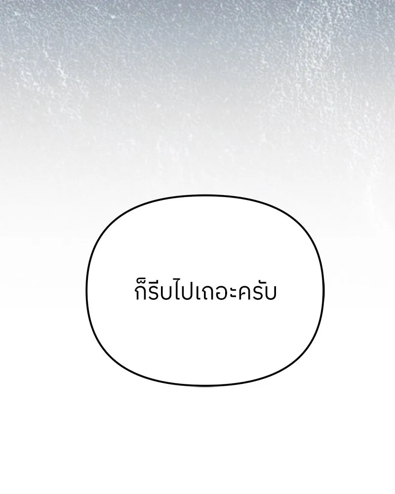 ย้อนเวลามาเป็นมักเน่ ตอนที่ 45 รูปที่ 14