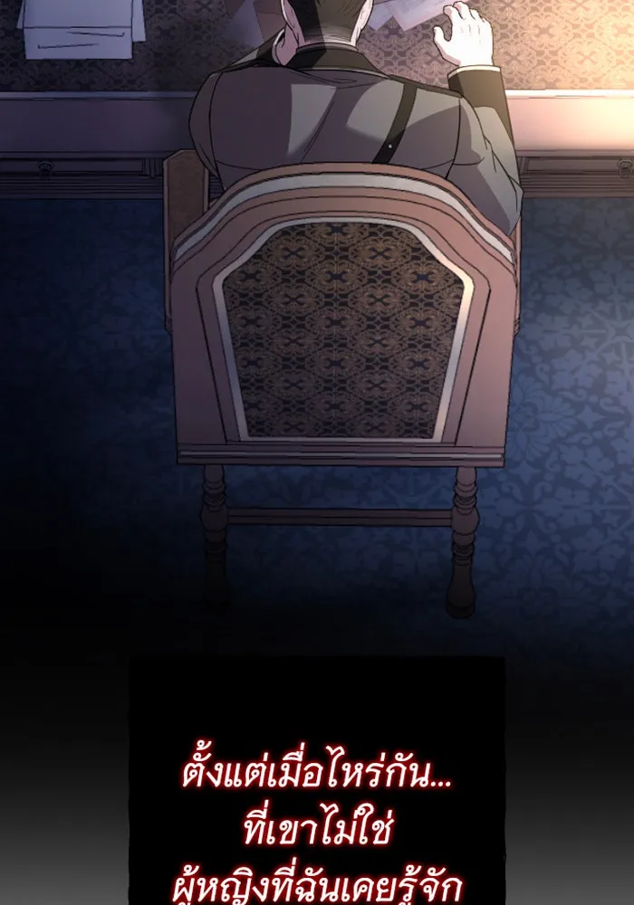 จำเลยหัวใจ ตอนที่ 15 รูปที่ 88