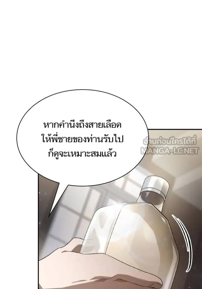 ชาตินี้น้องขอเป็น ตอนที่ 144 รูปที่ 149