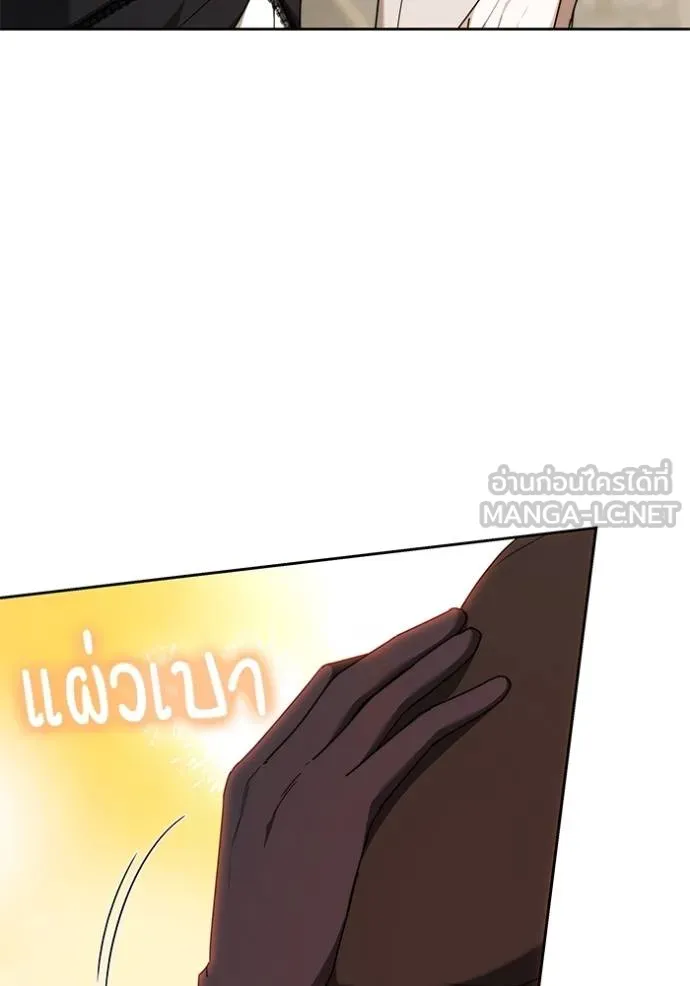 เจ้าสาวอัคนีดำ ตอนที่ 84 รูปที่ 70