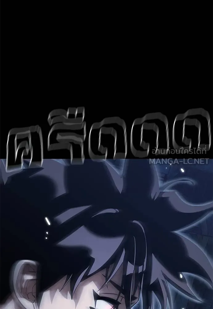 ยมราชลงทัณฑ์ ตอนที่ 75 รูปที่ 14