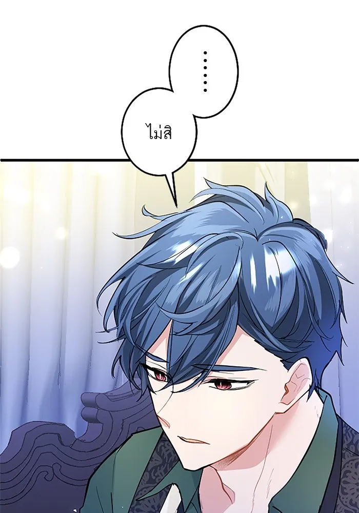 คุณหนูย้อนเวลามาเป็นอัศวิน ตอนที่ 51 รูปที่ 49