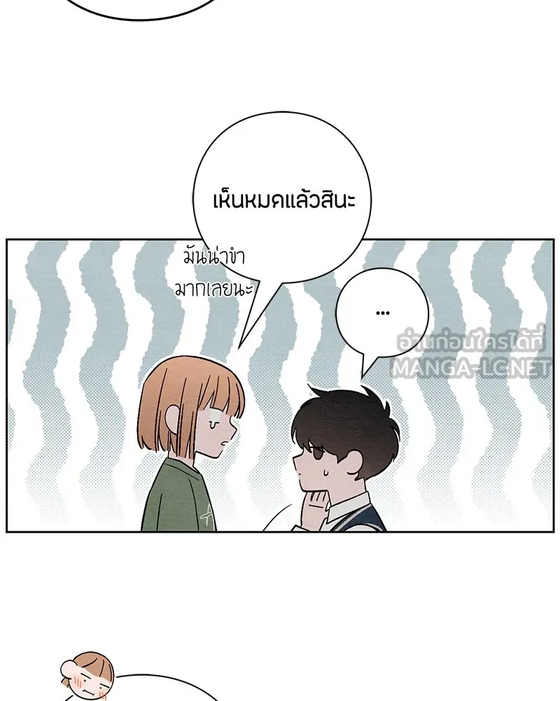 เป็นวัยรุ่นมันเหนื่อย ตอนที่ 11 รูปที่ 42