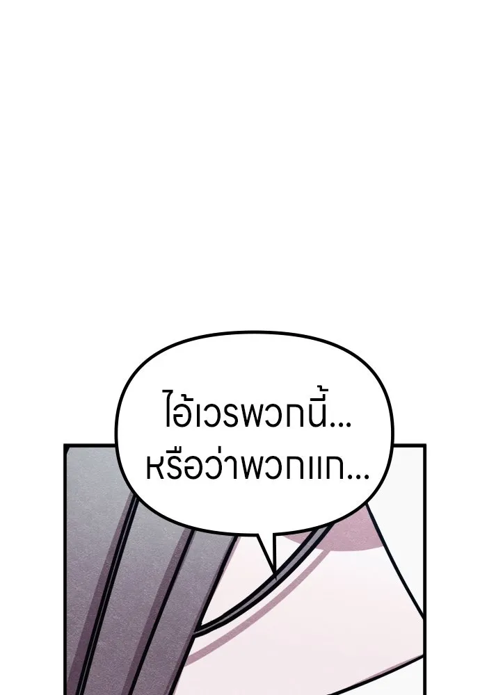 Zombie X Slasher ตอนที่ 61 รูปที่ 97