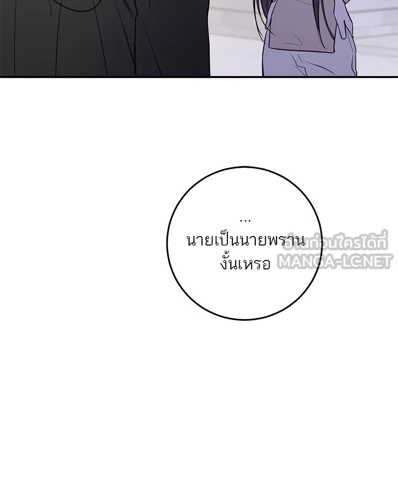 ตำนานเทพธิดาตกสวรรค์ ตอนที่ 71 รูปที่ 48