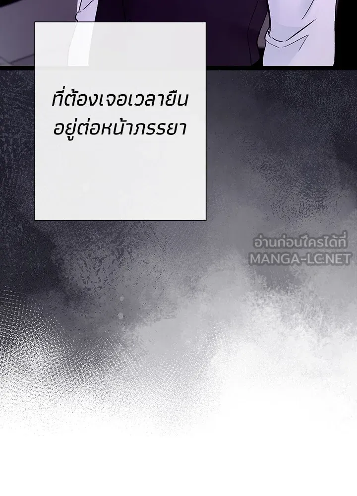 องค์ชายผู้อื้อฉาว ตอนที่ 102 รูปที่ 87