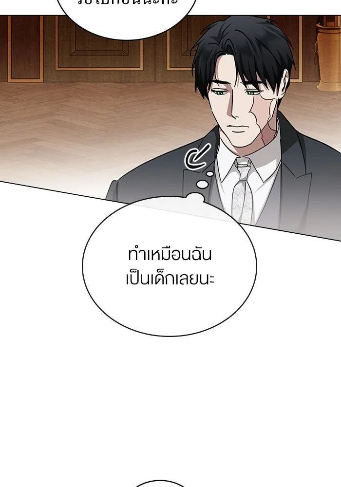 กู้ชีวิตลิขิตท่านเอิร์ล ตอนที่ 44 รูปที่ 20