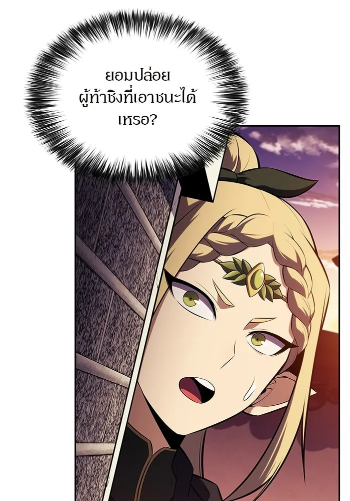 ผู้เล่นหน้าใหม่เลเวลแมกซ์ ตอนที่ 245 ยอโพ จากบงซอน (1) รูปที่ 124