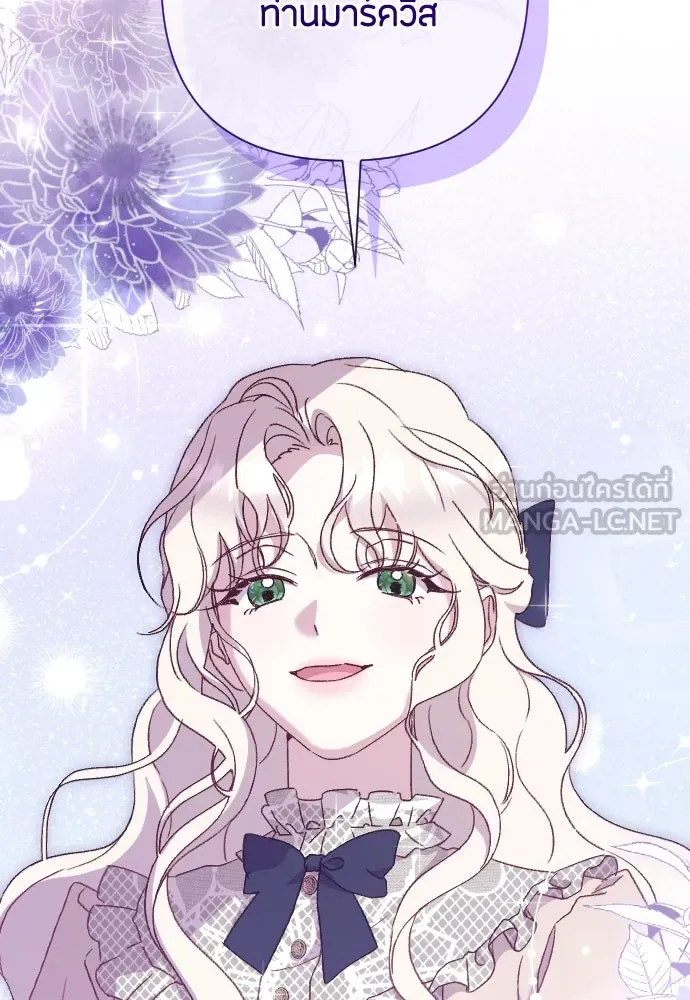 แด่ใจที่ไร้รัก ตอนที่ 26 รูปที่ 93