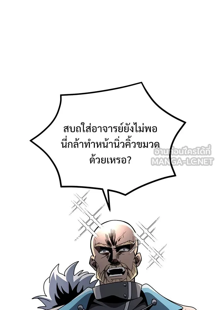 อัศวินดำล่าท้าเวลา ตอนที่ 38 รูปที่ 48