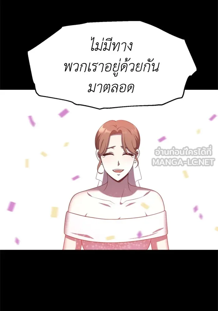 อดีตบอสหอคอย ตอนที่ 10 รูปที่ 183