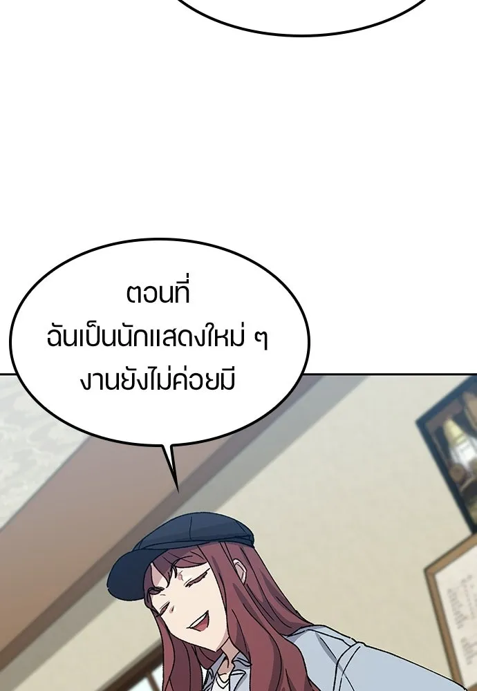 ตั้งแคมป์ฮีลใจในต่างโลก ตอนที่ 68 รูปที่ 95