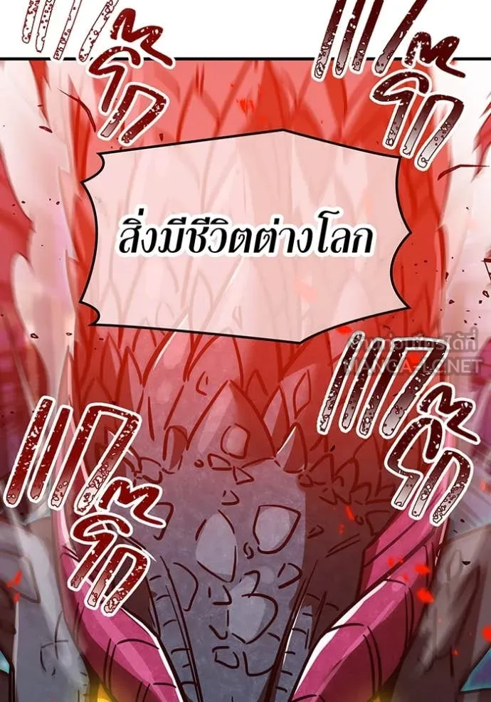 เพลเยอร์เลือดเทวะ ตอนที่ 63 รูปที่ 107