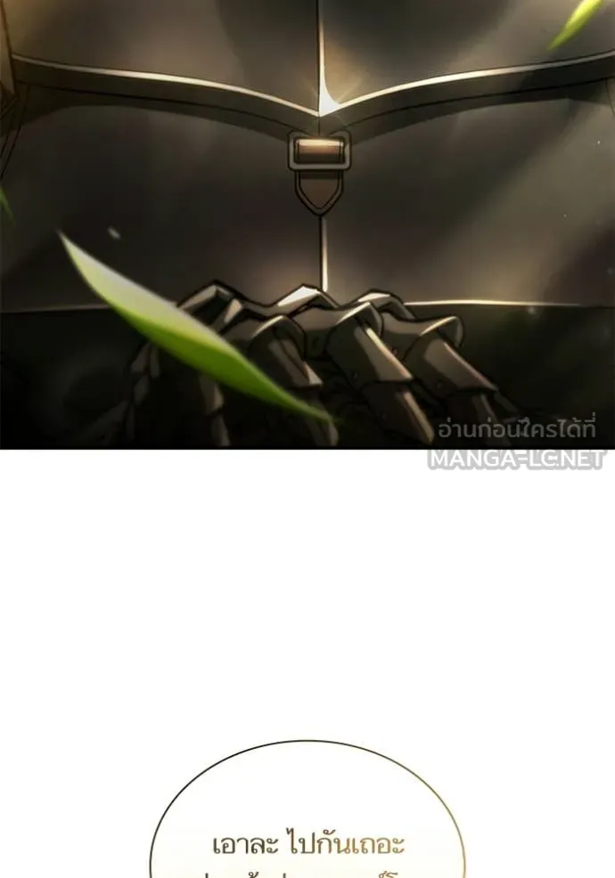 ชาตินี้น้องขอ ตอนที่ 187 รูปที่ 127