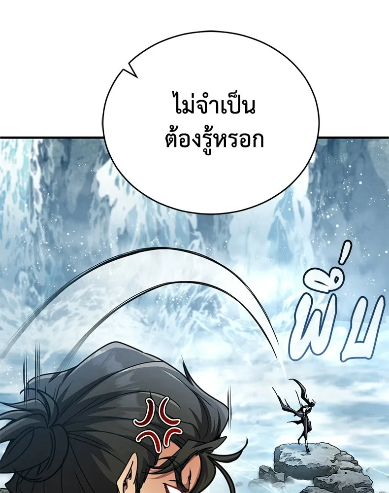 กำปั้นราชันคืนชีพ ตอนที่ 22 รูปที่ 31