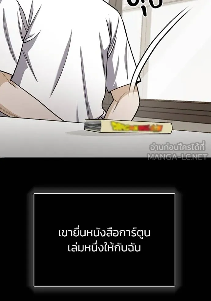 อัจฉริยะนอกคอก ตอนที่ 79 รูปที่ 129