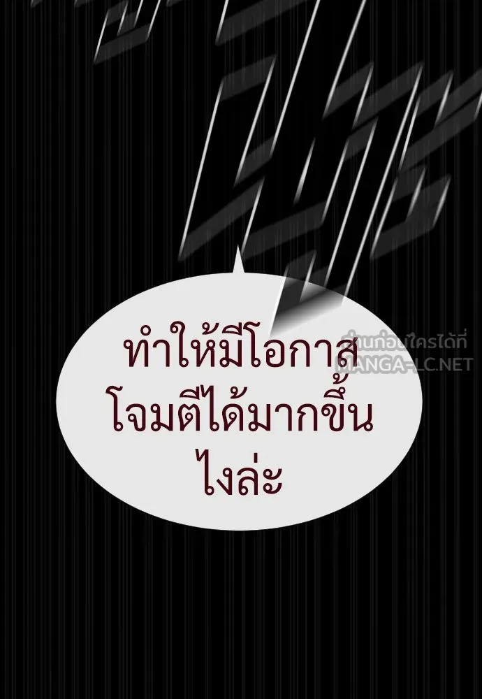 นักฆ่าย้อนวัย ตอนที่ 86 รูปที่ 144