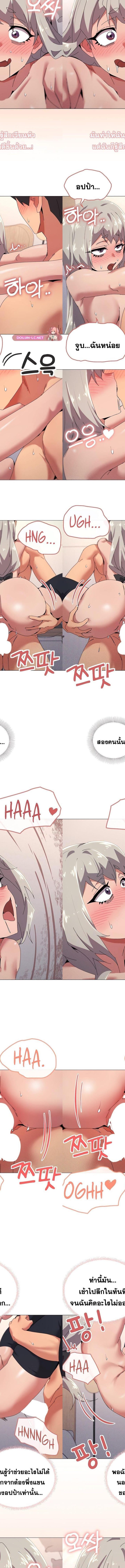 What’s wrong with this family ตอนที่ 48 4