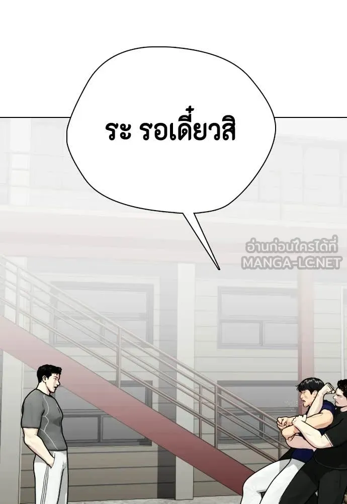 เลวฟาดเลว ตอนที่ 162 รูปที่ 91