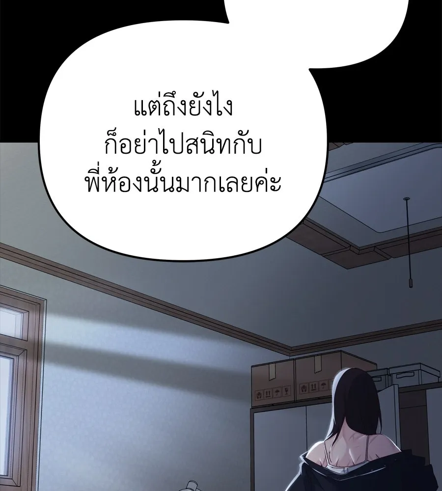 Spy House ตอนที่ 49 รูปที่ 77