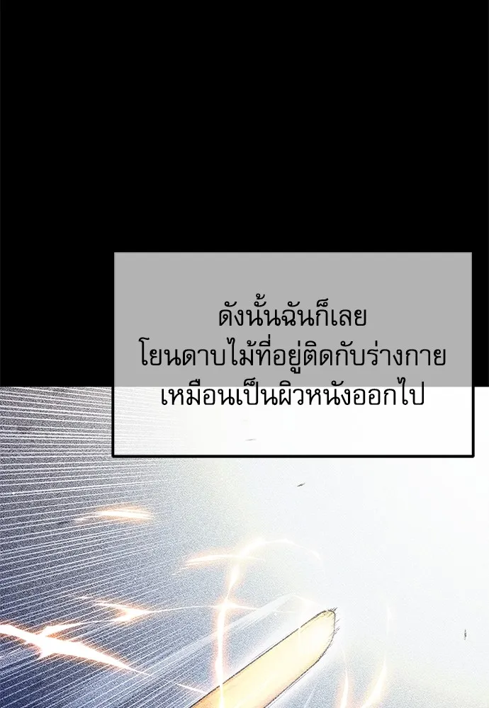 ชำแหละอะคาเดมีด้วยมีดแล่ปลา ตอนที่ 10 ออดิทอเร ดา ซิซิลเลีย (2) รูปที่ 154