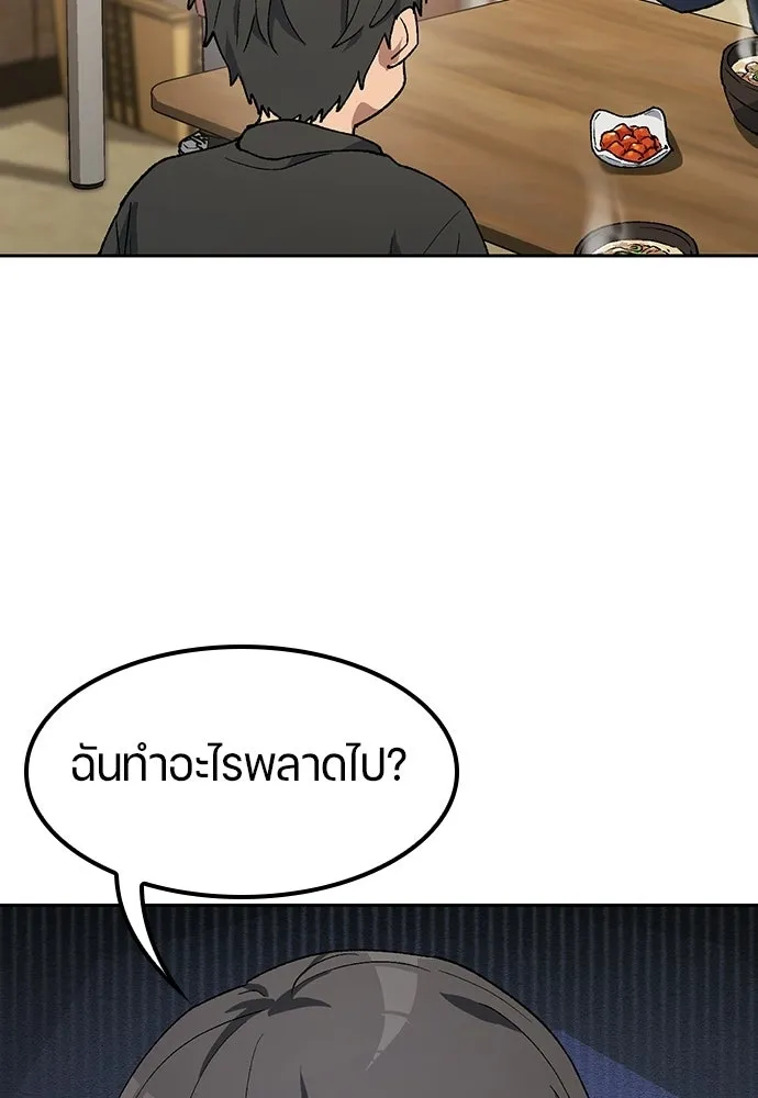 ตั้งแคมป์ฮีลใจในต่างโลก ตอนที่ 92 รูปที่ 52
