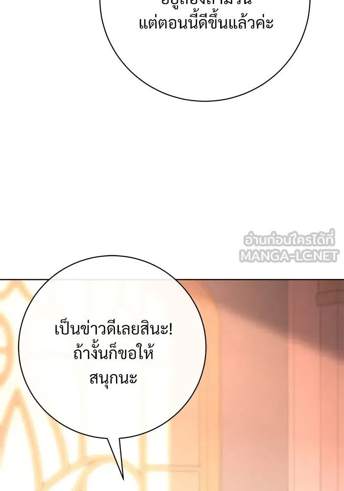 แด่ชู้รักของสามี ตอนที่ 63 รูปที่ 81