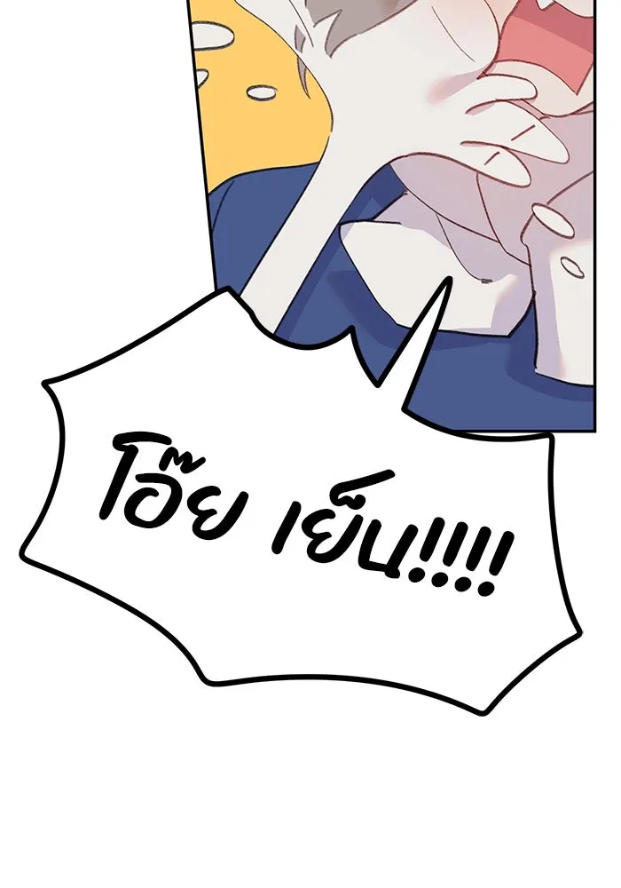 รักน้ำ รักปลา รักเธอนะ ตอนที่ 32 ปลาขี้งอน รูปที่ 80