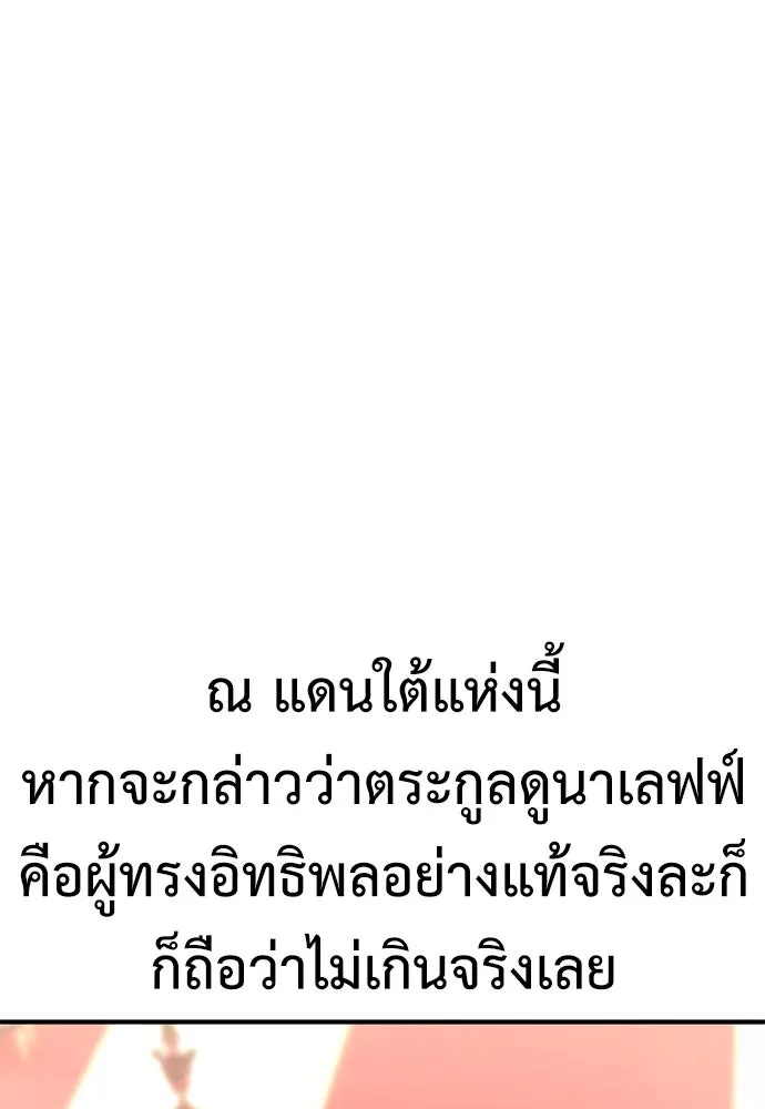 ไอ้เพลเยอร์นั่น ฉันฆ่ามันเอง ตอนที่ 35 รูปที่ 61