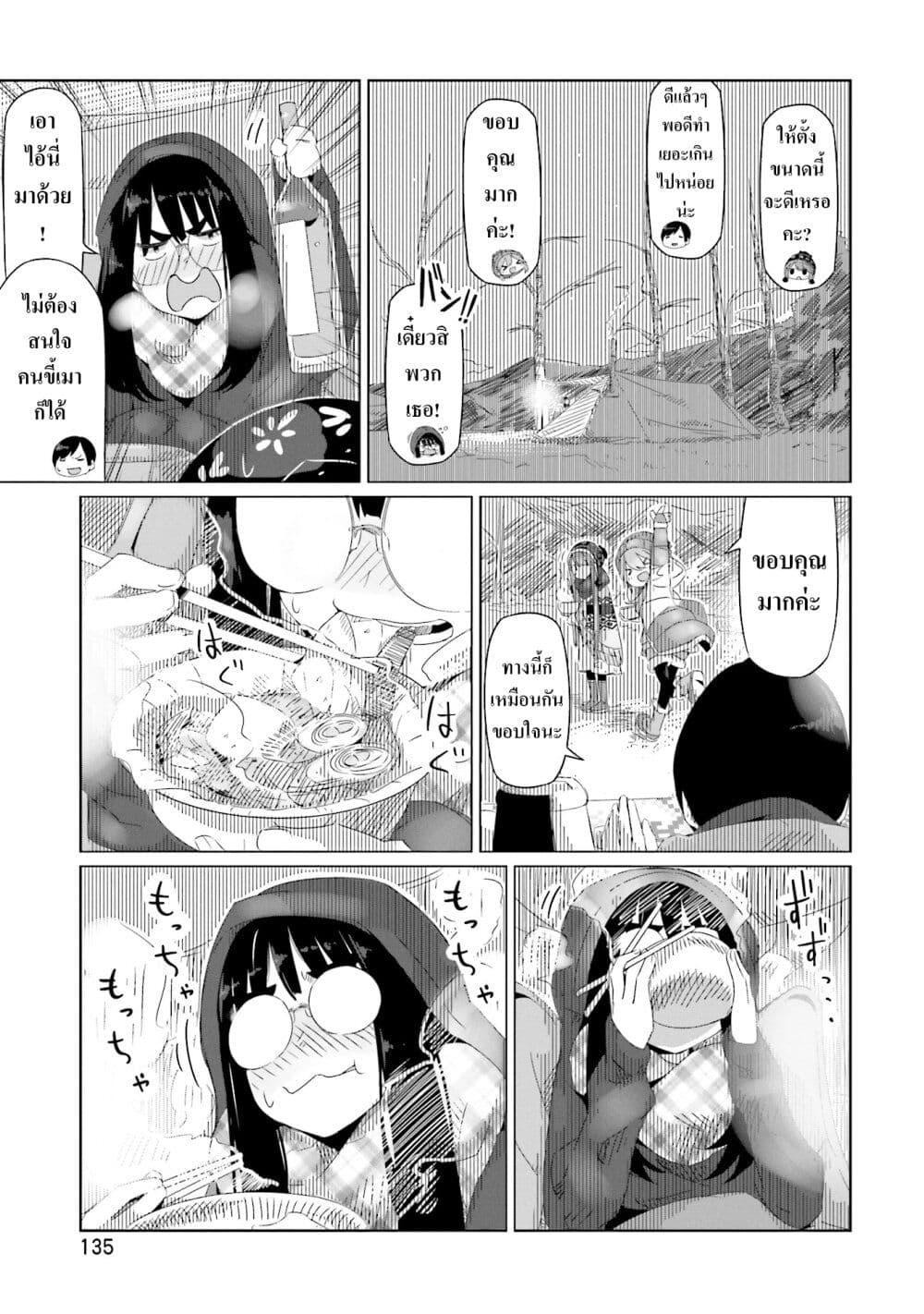 Manga-lc-com อ่านมังงะ อ่านการ์ตูน ออนไลน์ ฟรี Yuru Camp ตอนที่ 1 2 3 4 5 6 7 8 9 10 11 12 13 14 ฟรี ไม่มีโฆษณา Manga-lc - อ่าน มังงะ อ่าน การ์ตูน ออนไลน์ อ่านมังงะ ฟรี