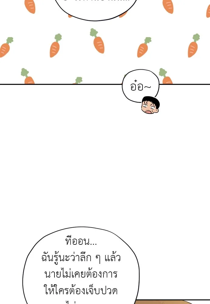 อัศวินเดลิเวอรี ตอนที่ 37 ในที่สุดก็มีฉากโรแมนติก 4 รูปที่ 20