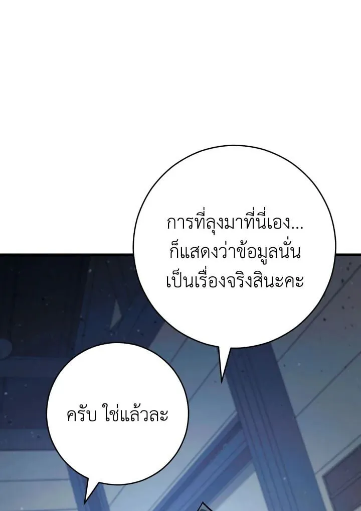 The Hero Returns ตอนที่ ตอนที่ 74 รูปที่ 38