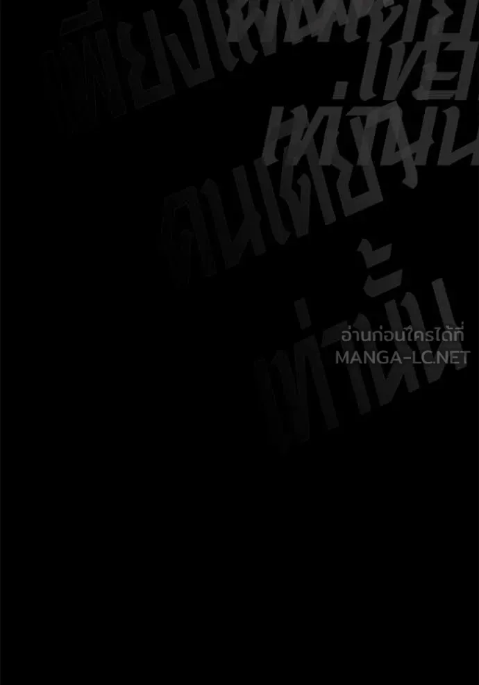 ออร่าดาราอัจฉริยะ ตอนที่ 53 รูปที่ 105