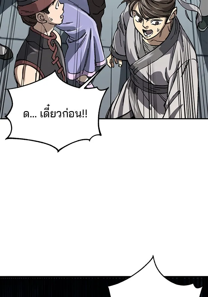 คุณปู่จอมยุทธกับหลานสาวสุดแกร่ง ตอนที่ 1 รูปที่ 61