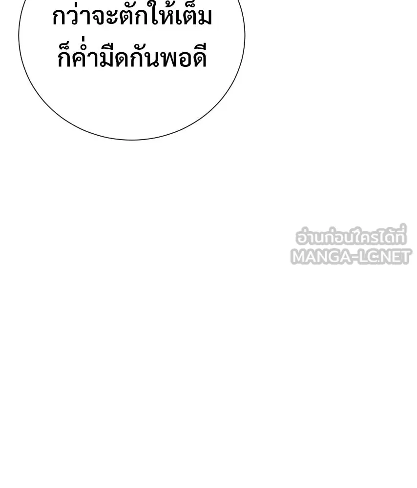 จันทร์เจ้า ตอนที่ ตอนที่ ๖๔  สมน้ำสมเนื้อ รูปที่ 6