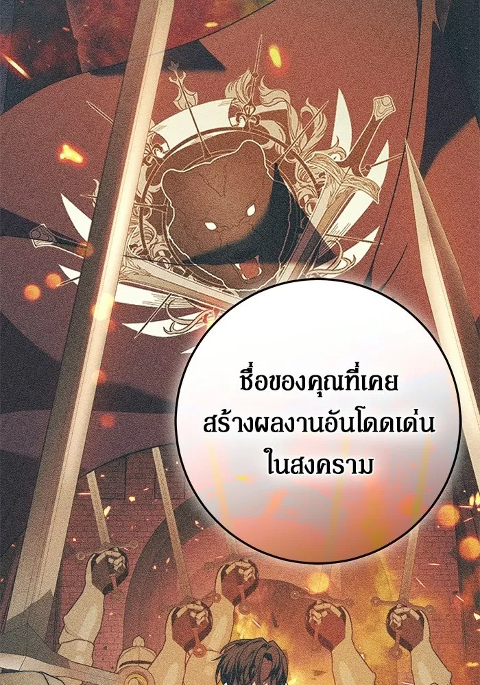 เบื้องหลังรอยยิ้มของเจ้าหญิง ตอนที่ 88 รูปที่ 80