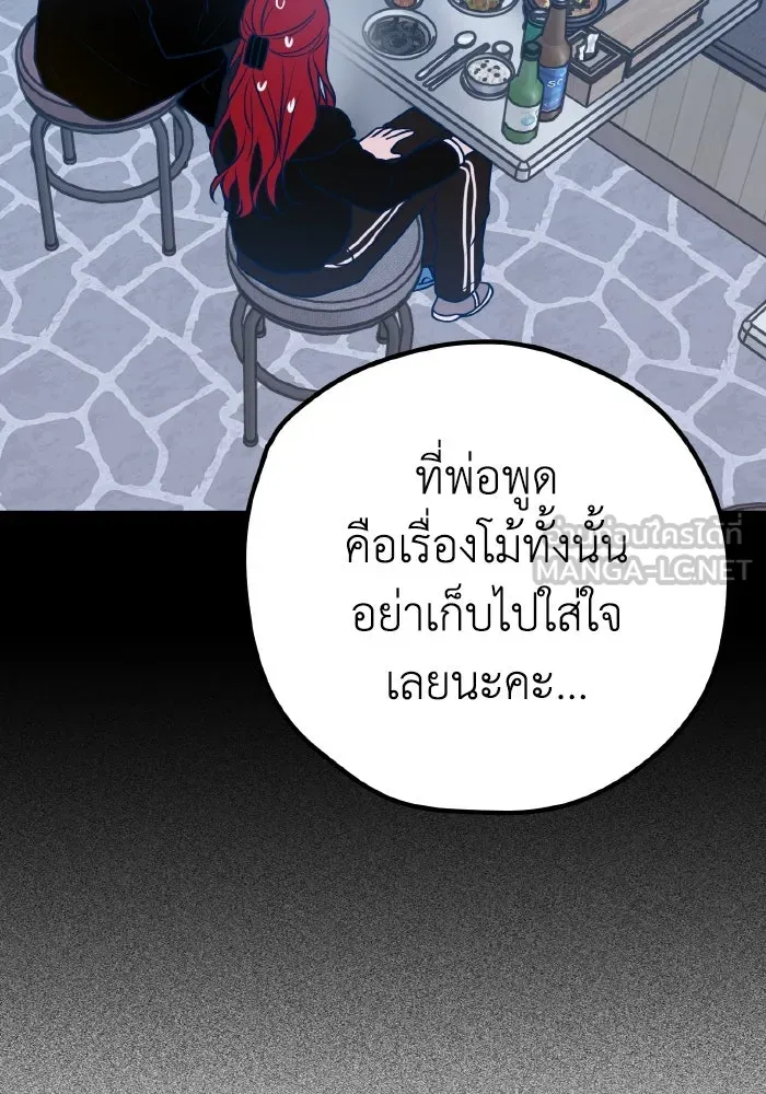 รักนี้ไม่มีรีไซเคิล ตอนที่ 62 รูปที่ 90