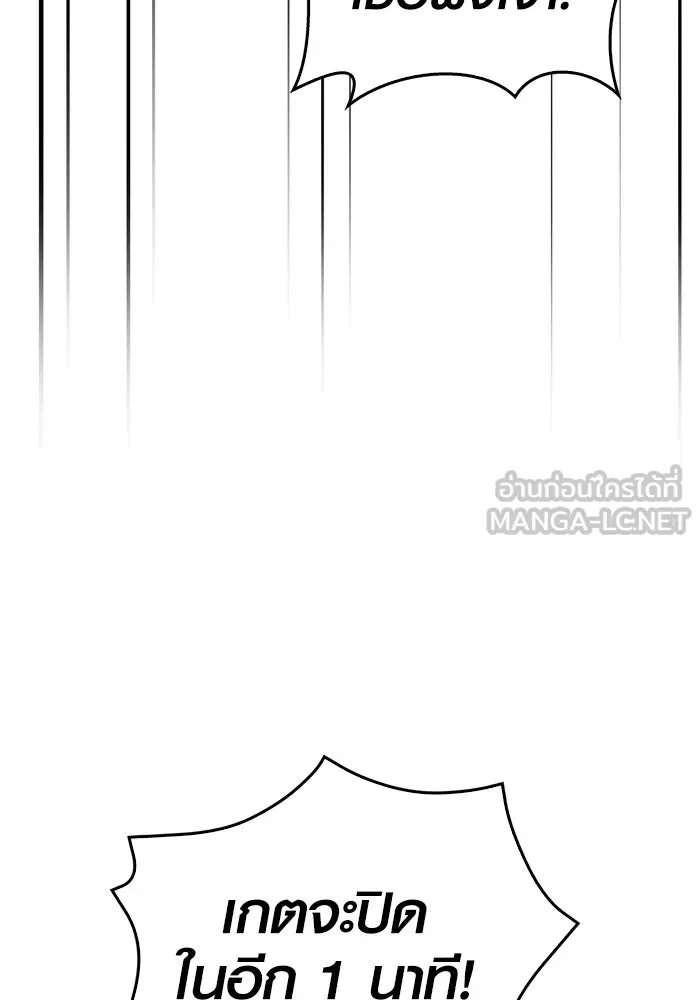 เอาชีวิตรอดในเกมฉบับคนเถื่อน ตอนที่ 18 รูปที่ 186