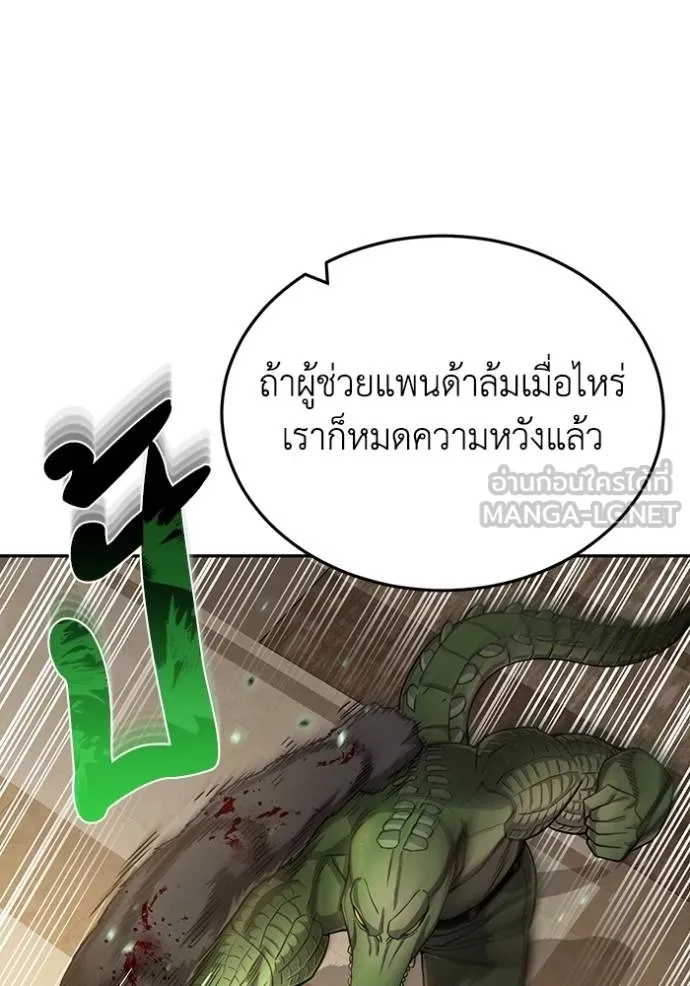 อัจฉริยะนอกคอก ตอนที่ 80 รูปที่ 42