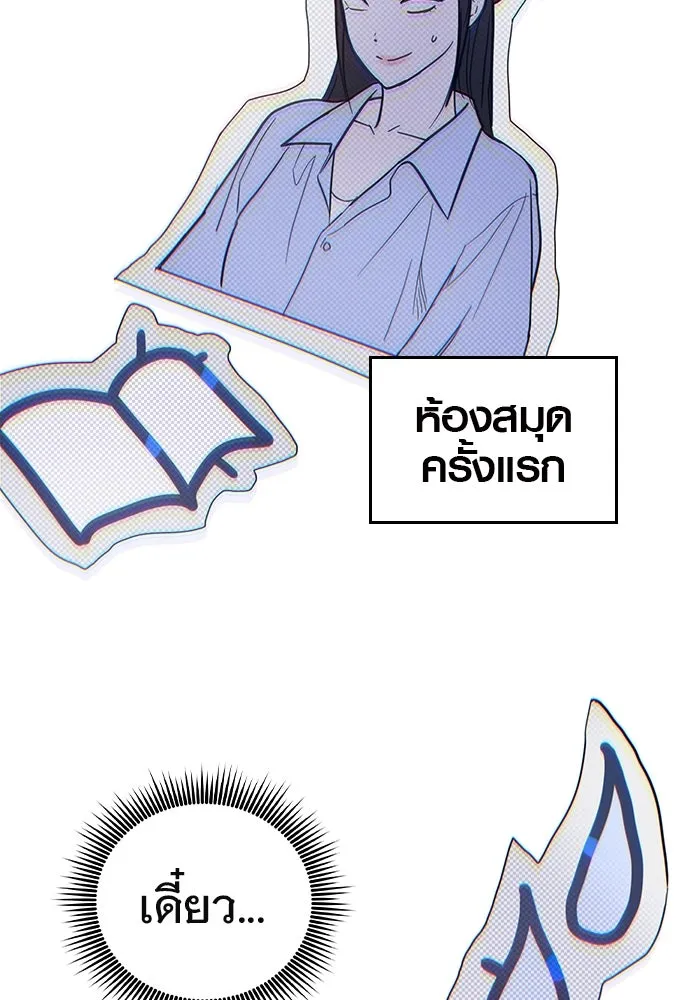 บันทึกรักลูกสาวเจ้าพ่อ ตอนที่ 3 รูปที่ 80