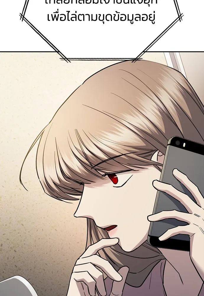 รักแล้วห้ามเลิก ตอนที่ 30 รูปที่ 152