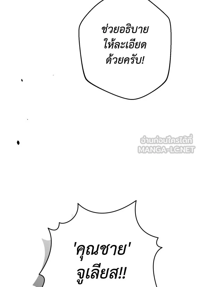 เลดี้มินต์ ตอนที่ 115 รูปที่ 18