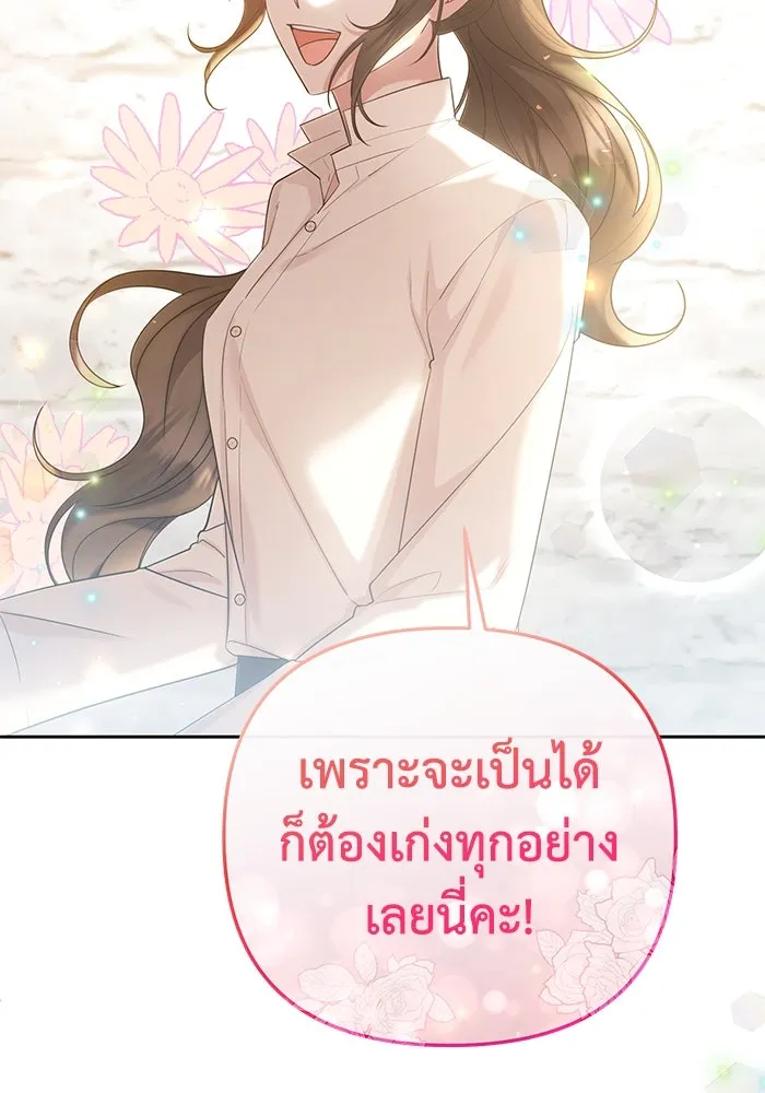 อยู่ดี ๆ ก็มีนางเอกนิยายเป็นเพื่อนบ้าน ตอนที่ 27 รูปที่ 82