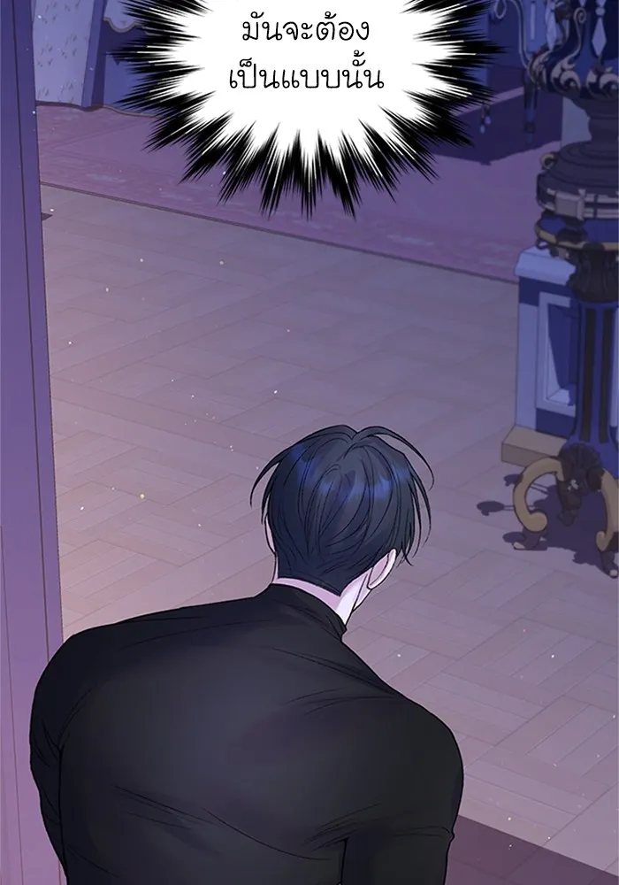 ไหนบอกว่าฉันใกล้ตาย ตอนที่ 72 รูปที่ 64