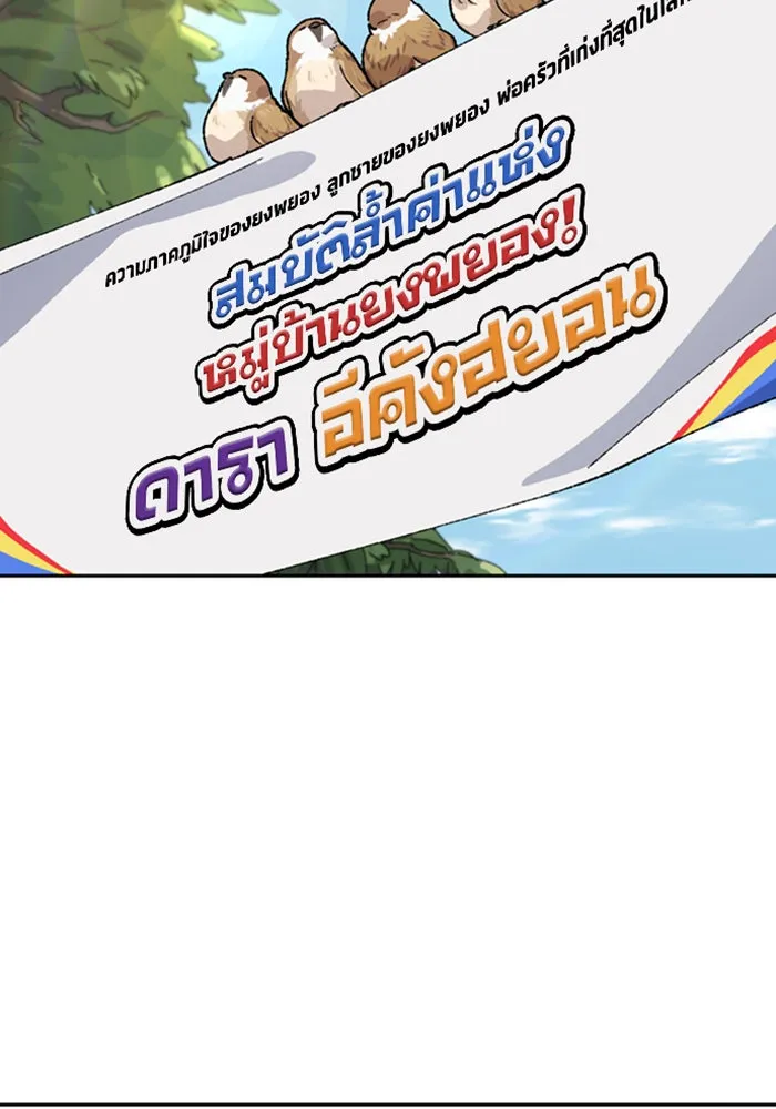 ตั้งแคมป์ฮีลใจในต่างโลก ตอนที่ 38 รูปที่ 64